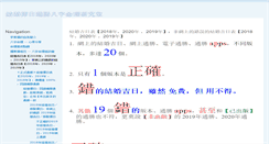 Desktop Screenshot of 8-word.com