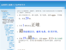 Tablet Screenshot of 8-word.com